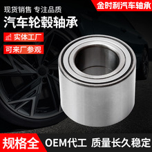 厂家批发轮毂轴承DAC39680637 540733CA适用于大众 奇瑞QQ
