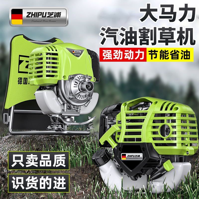 【累计热销5000万+件】德国芝浦割草机多功能开荒小型家用四冲程