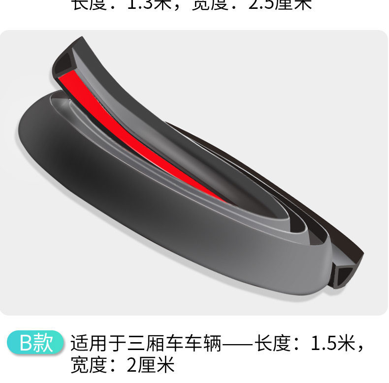 Car Trunk Lid and Roof Edge Gap Sealing Strip, Suv/Mpv Luggage Compartment Top Edge Dustproof and Waterproof Strip
