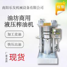 乐发全自动核桃榨油机19斤智能榨油设备产线60兆帕立式液压榨油机