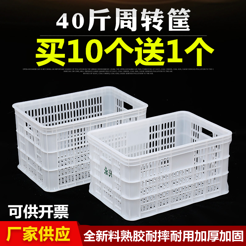 批发水果筐塑料框周转筐长方形加厚蔬菜水果箱运输鸡蛋筐收纳筐子