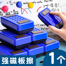 板擦黑板擦儿童黑板刷擦磁性板刷无尘白板擦水溶性粉笔教室教师
