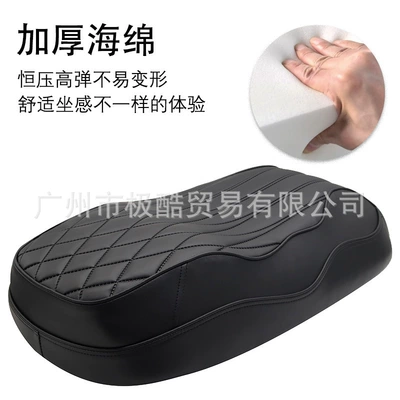 Mz Mix Electric Vehicle | Motorcycle cushion