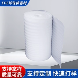 EPE珍珠棉;塑料包装材料;包装制品配件
