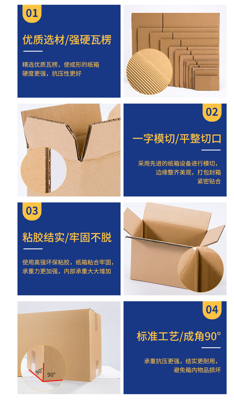 1邮政纸箱_13.jpg