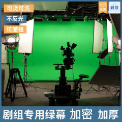 スタジオグリーンスクリーン厚みのある暗号化された映画やテレビのスタッフスタジオライブブロードキャスト写真撮影背景布Douyinライブブロードキャスト