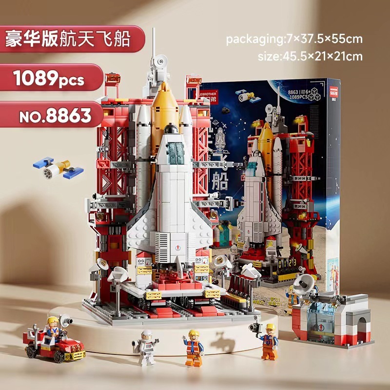 兼容乐高火箭航天系列积木小积木拼装小颗粒益智玩具8858-66|undefined