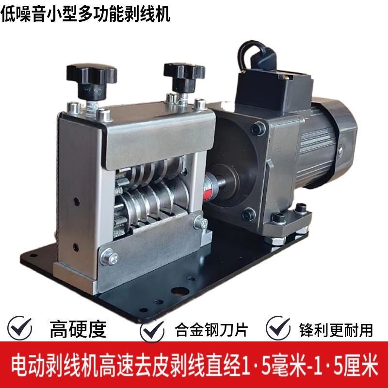废旧电线拨线剥皮机电缆剥线机小型废铜线去皮家用全自动电动手动