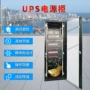 ups河南定制成套控制柜