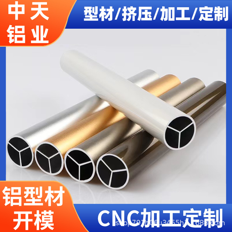 铝合金圆管挤压铝合金方管圆管加工铝扁管型材铝合金型材CNC加工