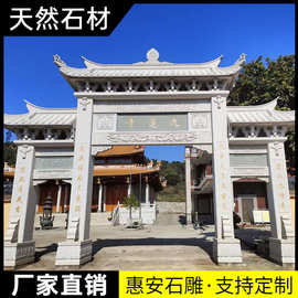 石雕牌坊 户外景区广场大门 村大门入口石材牌楼寺庙山门装饰摆放