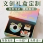 定做订制定制天地盖礼品盒
