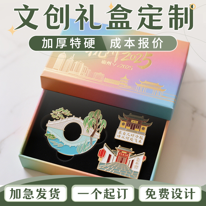 文创礼盒定制高端天地盖礼品盒定做产品包装茶叶水果挖坑和子订制