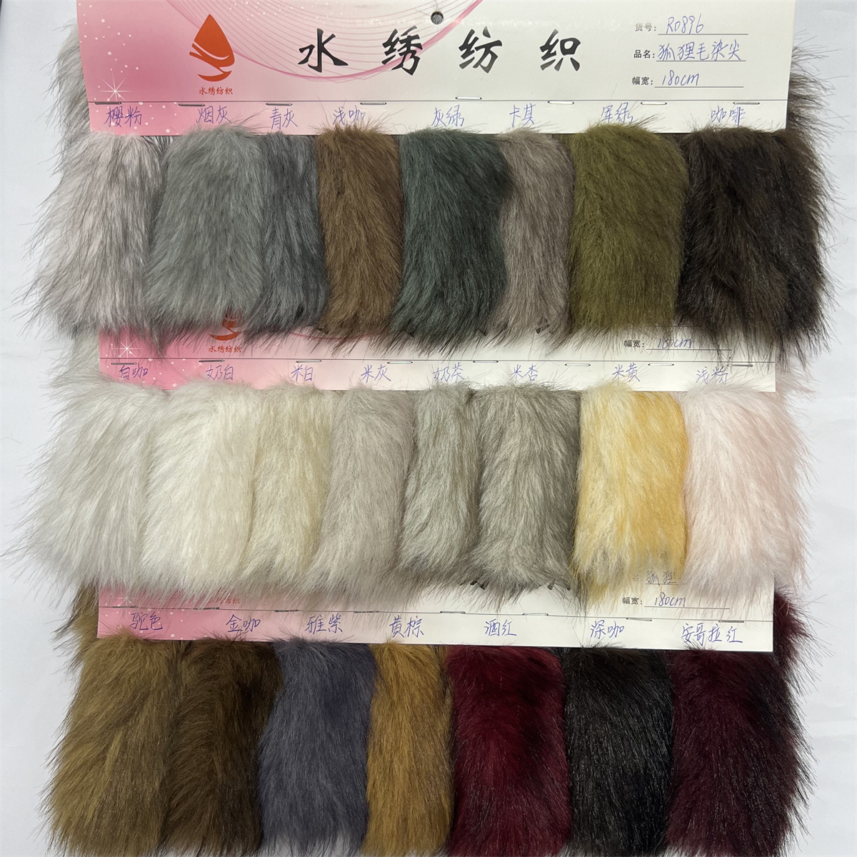 狐狸毛染尖现货 3cm托卡狐狸毛双色长短毛仿皮草服装玩具鞋帽绒布