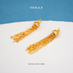 S925银镀24K金流苏手链项链串饰diy配件手工隔珠半成品