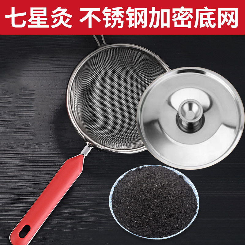 厂家批发密网艾灸熏烟用密网七星灸密网艾灸