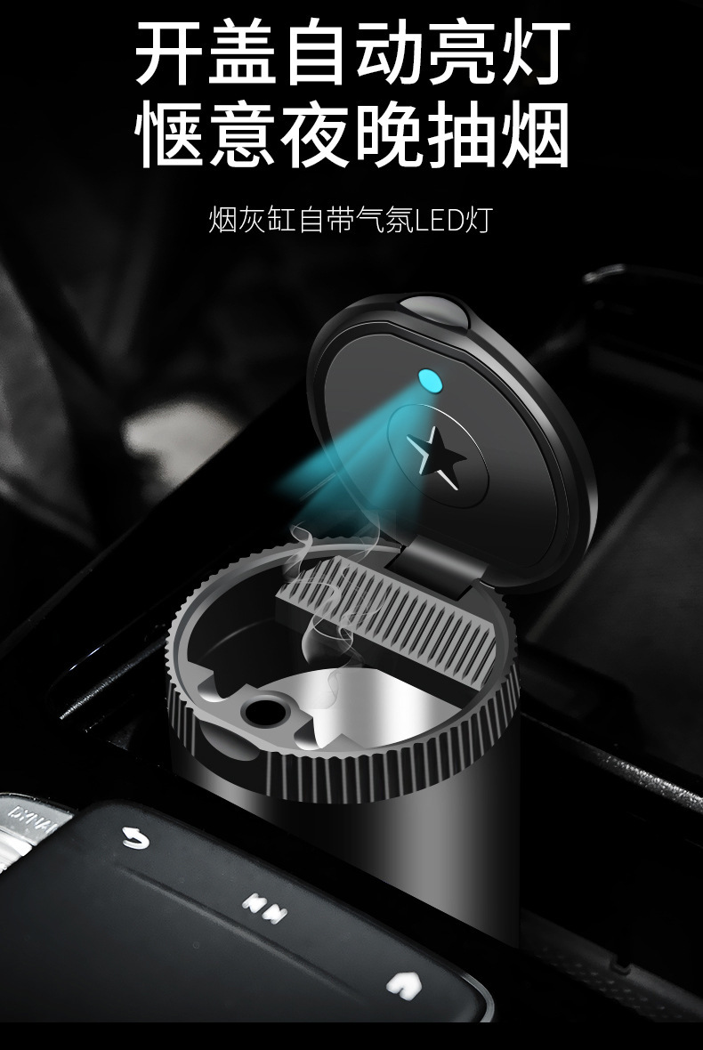 Suitable for fixed LOGO with LED fully sealed car ashtray round flip car ashtray