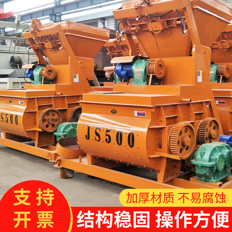 工程砖厂现货混凝土1000型双轴加厚搅拌臂现货JS500强制式搅拌机