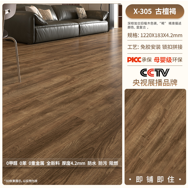 X305- (4.2mm thickness) [with moisture-proof film]