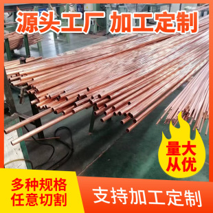 Manufacturer Sells T2 Copper Tube Tp2 Copper Tube R410A Air Conditioning Refrigeration Copper Tube Oxygen-Free Copper Tube