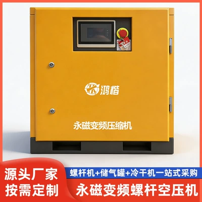 Permanent magnet variable frequency screw air compressor, 7.5/11/15/22kW, industrial-grade energy-saving air compressor manufacturer (Hava kompressorları)
