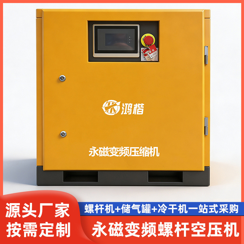 Permanent magnet variable frequency screw air compressor, 7.5/11/15/22kW, industrial-grade energy-saving air compressor manufacturer