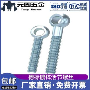 DIN444��̼䓻����ݽz���h�~�ێ�����˨M6M8-M12M16M20M30