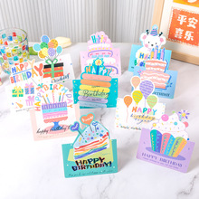 跨境新款立体生日贺卡儿童生日快乐英文祝福小卡片派对装饰卡片