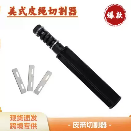 美式旋转皮绳裁切器 皮线切割器工具皮革皮具皮艺diy皮带切割器