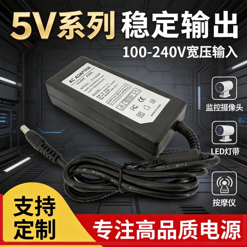 220 to 5V Series Power Adapter Security Monitoring Led Lights Digital Products Industrial Equipment Switching Power Supply 220 to 5V Series Power Adapter Security Monitoring Led Lights Digital Products Industrial Equipment Switching Power Supply