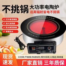 家用火锅电陶炉商用多规格嵌入式大功率光波圆形可烧烤煮茶煲包邮