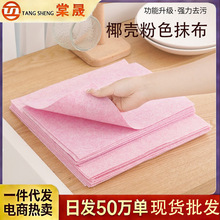 椰壳抹布家用去油洗碗布不沾油吸水不掉毛厨房清洁百洁布椰子壳巾