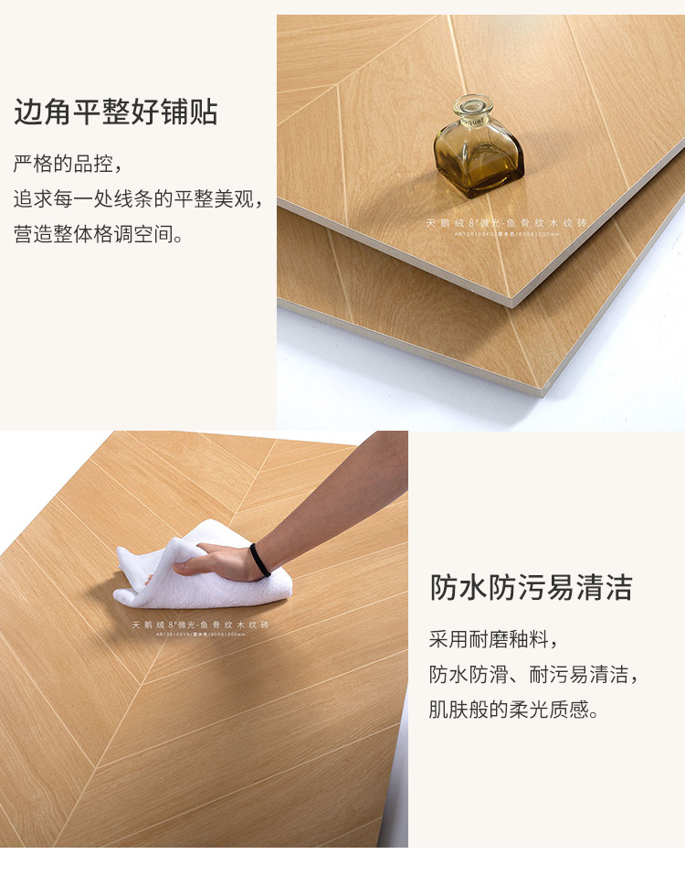 天鹅绒柔光鱼骨木纹砖600x1200客厅卧室仿木纹地砖复古人字拼防滑-阿里巴巴