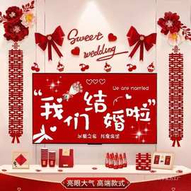 简约婚房电视墙结婚布置男方女客厅电视背景墙喜字拉花套装结婚
