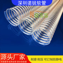 诺思聚氨酯伸缩管 pu钢丝304弹簧伸缩管