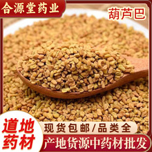 ��«����ҩ������ ��ʵ����«���� ��«���� 500g�»�һ������