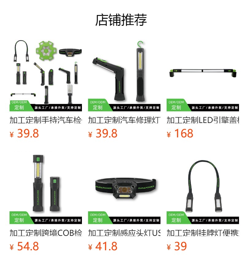Processing and Customization of Led Auto Repair Work Lights, Rechargeable Rotating Emergency Lights, Car Inspection Lights, Lighting Magnetic Auto Repair Lights
