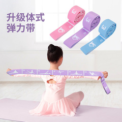 Children's yoga dance resistance band back opening, shoulder opening, rope stretching, stretching, 12-grid training resistance band