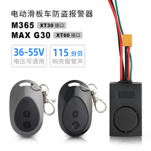 Electric Scooter Accessories Suitable for M365/Max G30 Scooter New Anti-Theft Alarm