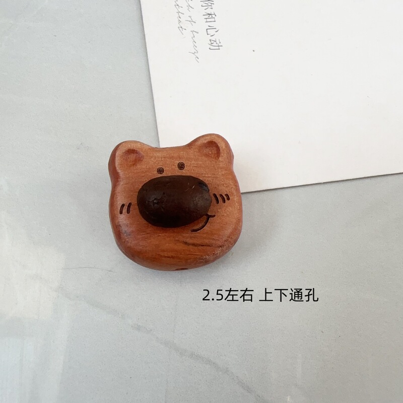 老桃木咖啡豆小熊爱心配件散珠DIY文玩饰品配件散珠串珠手链项链|undefined