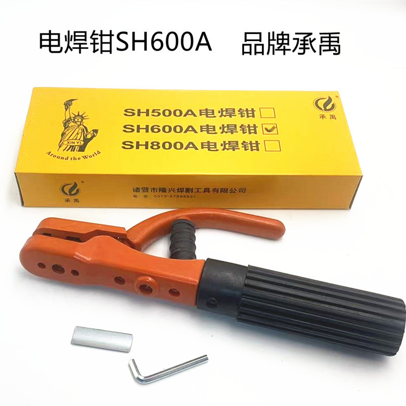SH600A电焊钳（精铸造锻压）女神电焊钳