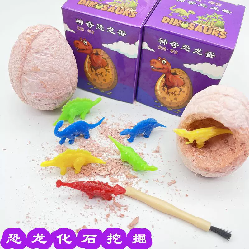 恐龙蛋化石 儿童手工DIY益智考古挖掘玩具恐龙石膏玩具盲盒霸王龙