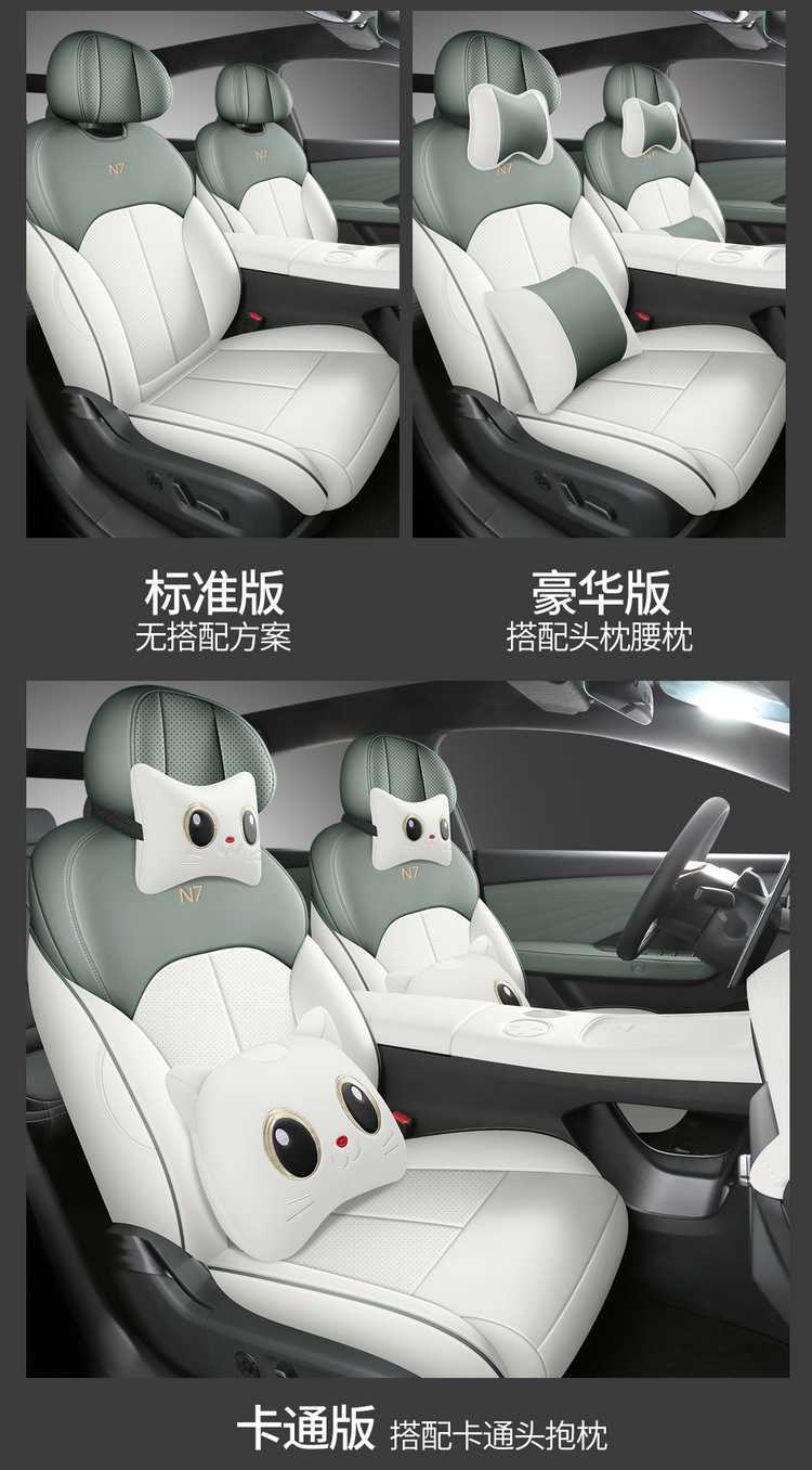 2026 Nissan N7 Special Car Seat Covers 510/Pro/625Max All-Season Full-Coverage Seat Cushions and Seat Covers