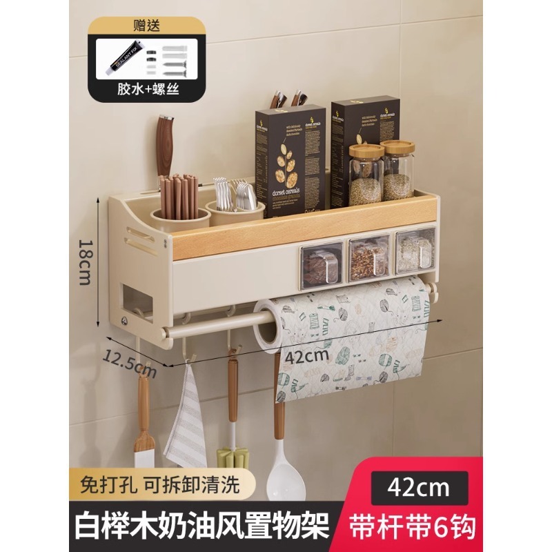 胡桃木厨房物置棚壁掛け調味料瓶調味料瓶収納多機能穴なし実木棚|undefined