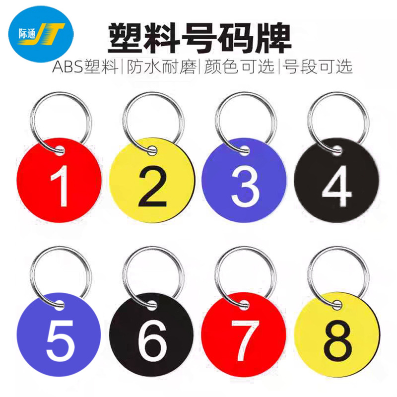 in stock wholesale digital number plate catering call number plate sauna bath number deposit plate key plate plastic sign