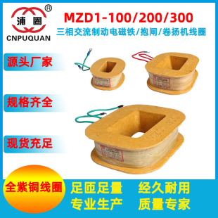 MZD1-100MZD1-200MZD1-300�Ƅ�늴��F��Ȧ��P�C���l�x܇TJ2���^