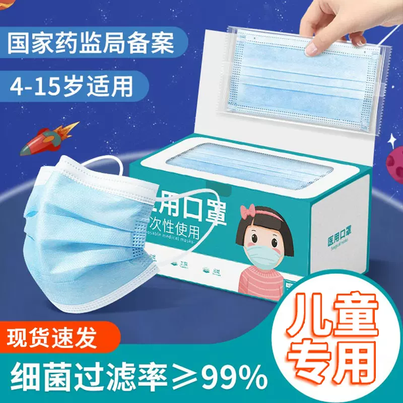男女孩白色可爱学生夏季一次性儿童口罩独立包装医用级批发3-6岁