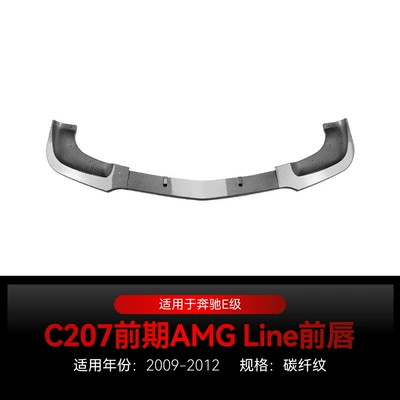 Applicable to 2009-2012 Mercedes-Benz Big Surrounded - carbon-fiber-pattern2009-2012