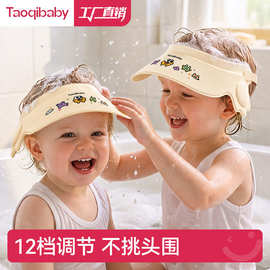 taoqibaby儿童洗头挡水帽婴幼儿宝宝洗澡防水护耳小孩防洗头浴帽
