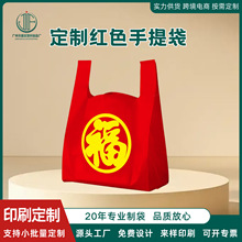 嘉发批发定制红色手提式背心加厚打包袋水果店餐饮市场塑料袋